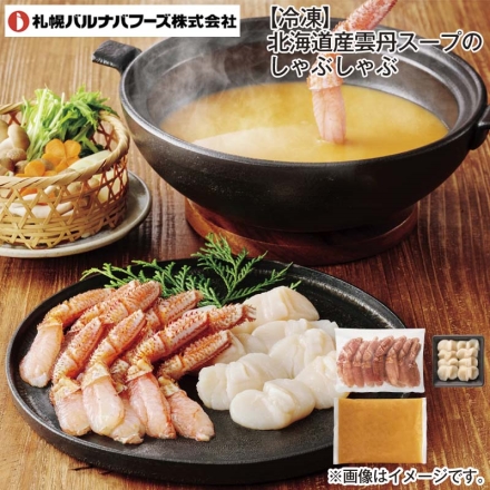 お歳暮のし付き 冷凍 北海道産雲丹スープのしゃぶしゃぶ うにしゃぶスープ800g、毛蟹ポーション350g、帆立貝柱120g