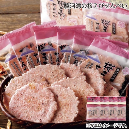 駿河湾の桜えびせんべい 14枚×4 送料込み