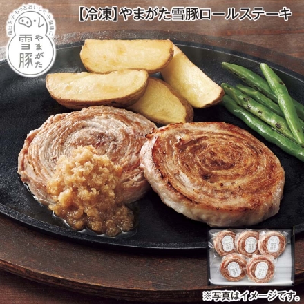 冷凍 やまがた雪豚ロールステーキ 75g×5 送料込み