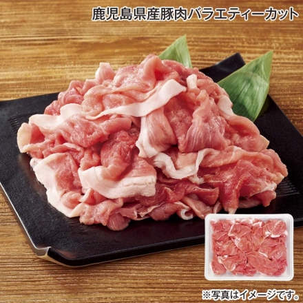 鹿児島県産豚肉バラエティーカット 1kg（カタ・モモ) 送料込み