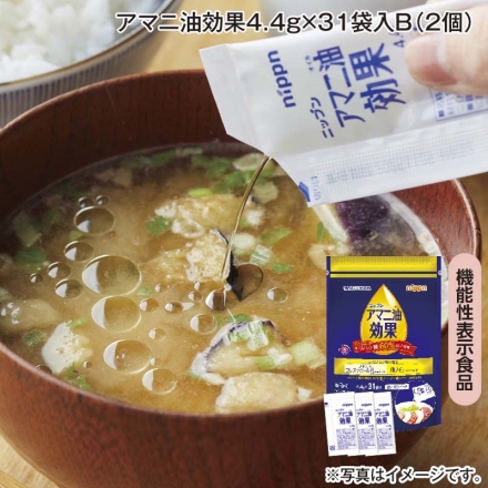 アマニ油効果4.4×31袋入Ｂ（2個） 送料込み