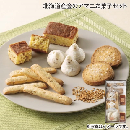 北海道産 金のアマニお菓子セット ゴールデンサブレ2個×2、アマニパウンド2個、アマニクッキー70g×2、アマニムラング5個 送料込み