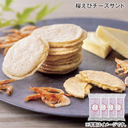 桜えびチーズサンド 8枚×4 送料込み