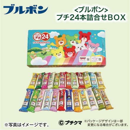 ＜ブルボン＞プチ24本詰合せＢＯＸ こどもの日 送料込み