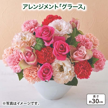 アレンジメント「 グラース 」 サイズ（約）＝幅35×奥行25×高さ30cm 素材＝花材／カーネーション（ピンク系7本、オレンジ系3本）、バラ（ピンク系6本）、リシアンサス（オレンジ系1本）、グリーン 母の日 送料込み