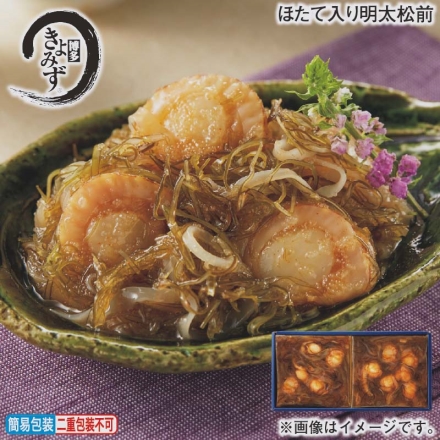 お歳暮のし付き ほたて入り明太松前 160g×2