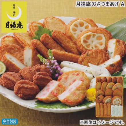 お歳暮のし付き 月揚庵のさつまあげＡ ごぼう天5枚、棒天4本、しそ棒天3本、上揚・紅しょうが天・野菜天・玉ねぎ天・れんこん揚 各2枚