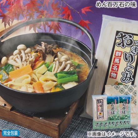 お歳暮のし付き めん百万石の味 若そば（半生）300g×2、おっきりこみ（半生）300g、つゆ30g×9