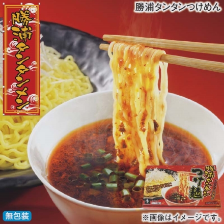 お歳暮のし付き 勝浦タンタンつけめん 生めん150g・スープ24g・タンタンつけめんの具50g 各3