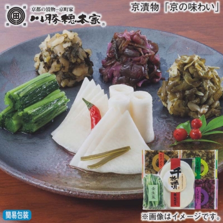 お歳暮のし付き 京漬物「 冬の季寄せ 」 千枚漬105g、壬生菜100g、しば祇園赤しそ・刻みすぐき・しば祇園青しそ 各40g