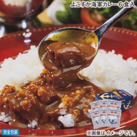 お歳暮のし付き よこすか海軍カレー6食入