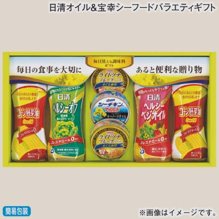 お歳暮のし付き 日清オイル＆宝幸シーフードバラエティギフト 日清ヘルシーオフ・日清ヘルシーベジオイル 各350g、コーン胚芽油350g×2、宝幸ライトツナフレークまぐろ油漬70g×2、はごろもシーチキンマイルド キャノーラオイル70g