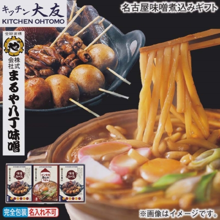お歳暮のし付き 名古屋味噌煮込みギフト 味噌おでん290g×2、だし味噌煮込みうどん（生めん120g・だし味噌60g 各2）