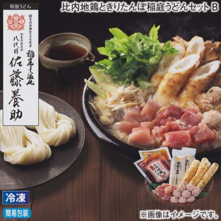 お歳暮のし付き 冷凍 比内地鶏ときりたんぽ稲庭うどんセットＢ 比内地鶏200g、比内地鶏入り生つくね140g、比内地鶏スープ200g・きりたんぽ（70g×2）・稲庭うどん（乾麺）80g 各2