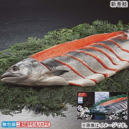 お歳暮のし付き 新巻鮭 1.6kg