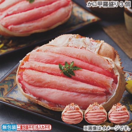 お歳暮のし付き かに甲羅盛り 3個
