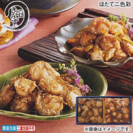 お歳暮のし付き ほたて二色彩 漬けほたて・ほたて赤柚子胡椒 各150g