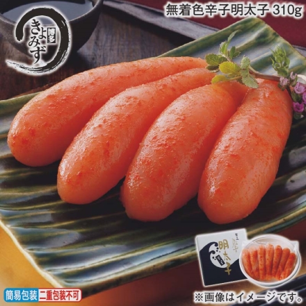 お歳暮のし付き 無着色辛子明太子310ｇ