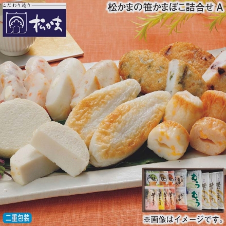 お歳暮のし付き 松かまの笹かまぼこ詰合せＡ