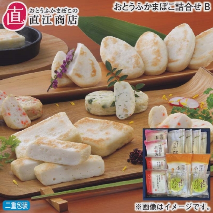 お歳暮のし付き おとうふかまぼこ詰合せＢ 笹4枚、小丸生姜3個×2、竹の子・ミニ・お好み焼き 各2枚