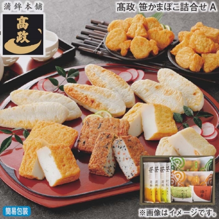 お歳暮のし付き 高政 笹かまぼこ詰合せＡ 笹かまぼこ（吉次2枚、石持1枚）、チーズ笹かまぼこ蔵王1枚、揚げかまぼこ（たかまさ・海老 各1枚）、ぷちあげ（たまねぎ・やさい 各8個）