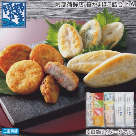 お歳暮のし付き 阿部蒲鉾店 笹かまぼこ詰合せＡ 阿部の笹かまぼこ4枚、笹だより（えび・チーズ・しそ 各1枚）、菜ころん（たまねぎ・むきえび・仙台みそねぎ・たこ 各1個）