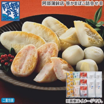 お歳暮のし付き 阿部蒲鉾店 笹かまぼこ詰合せＢ 阿部の笹かまぼこ4枚、四季の笹かまぼこ（かに）3枚、チーズボール3個、笹だより（えび・チーズ・しそ 各1枚）