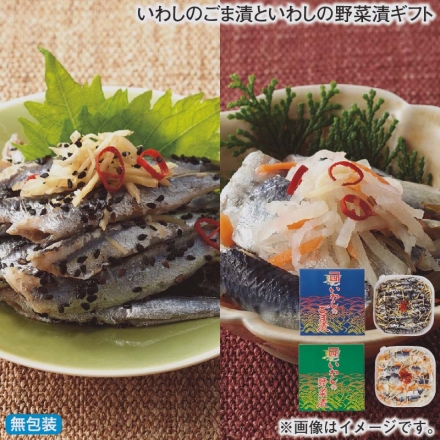 お歳暮のし付き いわしのごま漬といわしの野菜漬ギフト いわしのごま漬・いわしの野菜漬 各500g