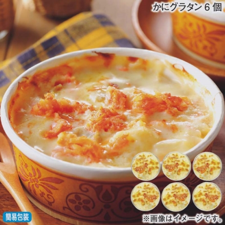 お歳暮のし付き かにグラタン6個