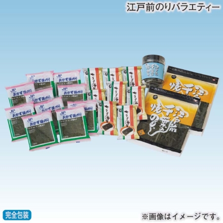 お歳暮のし付き 江戸前のりバラエティー 夕凪7枚×2、おかず味のり8切6枚×10（板のり7.5枚分）、サラダのり8切6枚×8（板のり6枚分）、江戸前千葉の味のり12切80枚（板のり6.66枚分）