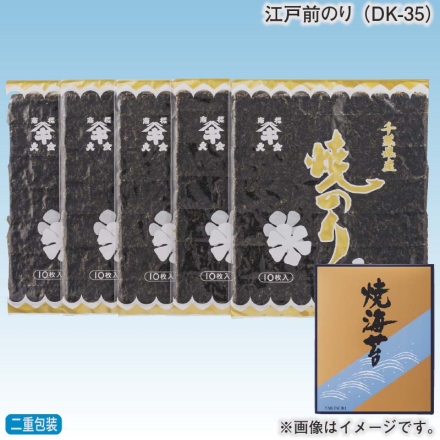 お歳暮のし付き 江戸前のり（ＤＫ－35） 10枚×5