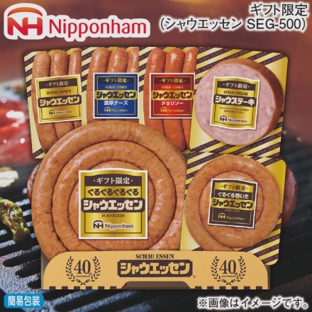 お歳暮のし付き ギフト限定（シャウエッセン ＳＥＧ－500） ぐるぐるぐるぐるシャウエッセン400g、ぐるぐる巻いたシャウエッセン・シャウステーキ 各122g、シャウエッセン・シャウエッセンチョリソー・シャウエッセン濃厚チーズ 各100g