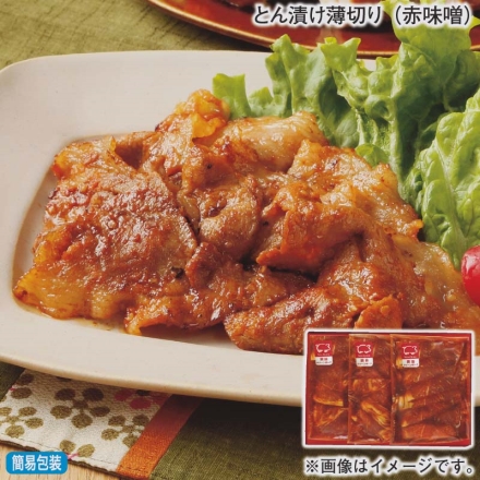 お歳暮のし付き とん漬け薄切り（赤味噌） 250g×3