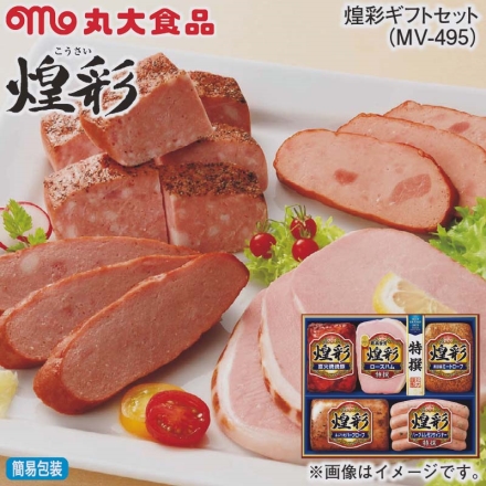 お歳暮のし付き 煌彩ギフトセット（ＭＶ－495） 特撰ロースハム180g、直火焼焼豚・あぶり焼ハーブローフ 各170g、黒胡椒ミートローフ160g、特撰ハーブ＆レモンウインナー80g