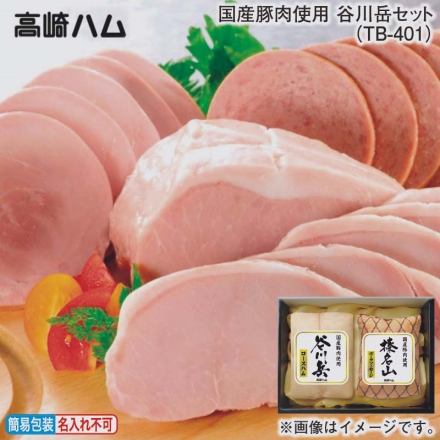 お歳暮のし付き 国産豚肉使用 谷川岳セット（ＴＢ－401） 谷川岳ロースハム360g、榛名山ポークソーセージ270g