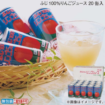 お歳暮のし付き ふじ100％りんごジュース 20缶入