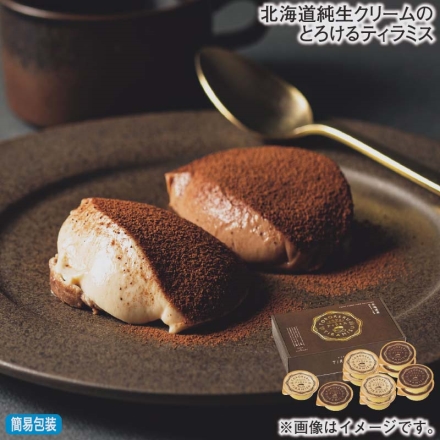 お歳暮のし付き 北海道純生クリームのとろけるティラミス とろけるティラミス・とろけるティラミス ショコラ 各66g×5、ココアパウダー0.8g×10