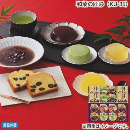 お歳暮のし付き 和菓の匠彩（ＫＵ－35） 冬のぜんざい50g×4、宇治抹茶プリン・沖縄県産黒糖くずもち 各57g×2、山形県産ラ・フランス果汁使用ゼリー・和歌山県産紀州南高梅ゼリー 各62g×2、黒大豆パウンドケーキ4個