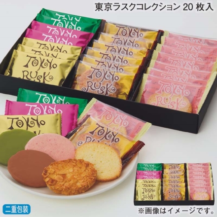 お歳暮のし付き 東京ラスクコレクション20枚入