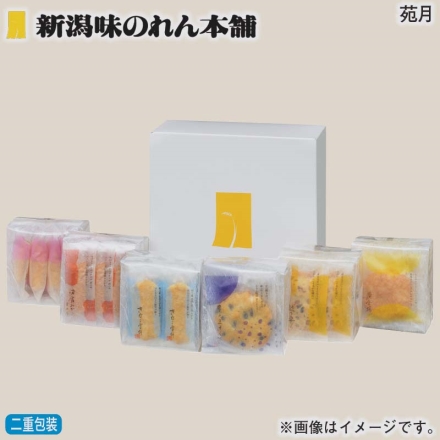 お歳暮のし付き 苑月 きなこ雪餅22枚、越乃豆もち・黒大豆せんべい 各7枚、田舎おかき醤油味11本、黄金揚げ6枚、揚もち5枚