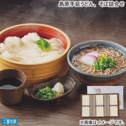 お歳暮のし付き 島原手延うどん、そば詰合せ うどん（50g×4）×3、そば（100g×2）×2
