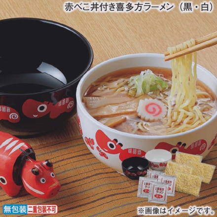 お歳暮のし付き 赤べこ丼付き喜多方ラーメン（黒・白） 生めん120g・醤油スープ35g 各4、赤べこどんぶり（黒・白 各1個）