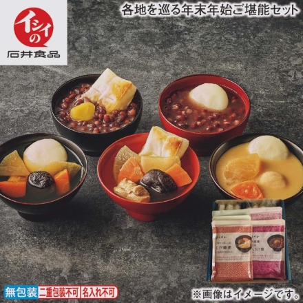 お歳暮のし付き 各地を巡る年末年始ご堪能セット 雑煮のつゆ（江戸雑煮・博多雑煮 各170g、京都雑煮155g）、北海道産小豆の栗入り汁粉150g、京都亀岡産大納言小豆の善哉140g、角餅50g×3、丸餅28g×5