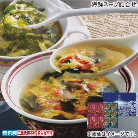 海鮮スープ詰合せ かに旨スープ7.5g×4、めかぶスープ4.5g×6