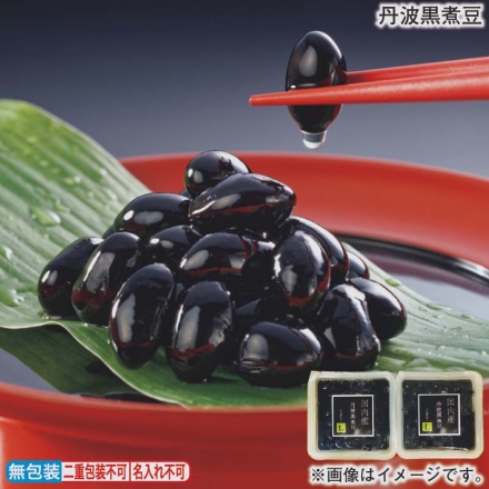 丹波黒煮豆 200g（固形量120g）×2