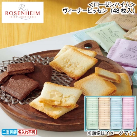 お歳暮のし付き ＜ローゼンハイム＞ヴィーナービッセン（48枚入）