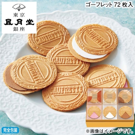 お歳暮のし付き ゴーフレット72枚入