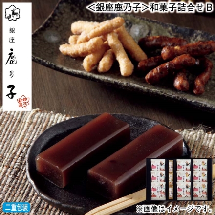 お歳暮のし付き ＜銀座鹿乃子＞和菓子詰合せＢ 黒蜜かりんとう10g×5、白蜜かりんとう10g×4、羊羹（小倉50g×2、本煉り50g）