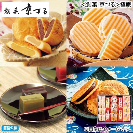 お歳暮のし付き ＜創菓 京づる＞極庵 欧風せんべい（バニラ2個、苺・抹茶 各1個）、パイまんじゅう（あずき2個、さつまいも・栗 各1個）、ようかん（小豆2個、抹茶・栗 各1個）、味鼓の詩・栗かのこ 各2個