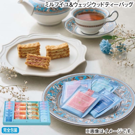 お歳暮のし付き ミルフイユ＆ウェッジウッドティーバッグ ミルフイユ（バニラ・フランボワーズ 各4個）、紅茶（イングリッシュブレックファスト・アールグレイ・オリジナル・マハラジャダージリン 各2g×3）